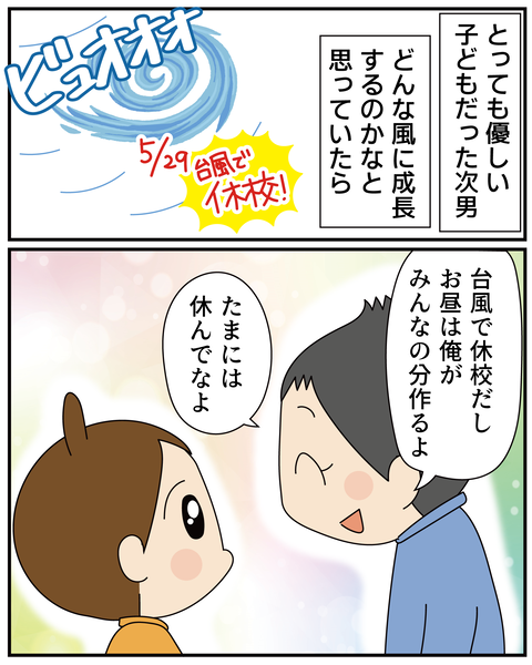 20270427りく誕生日_3