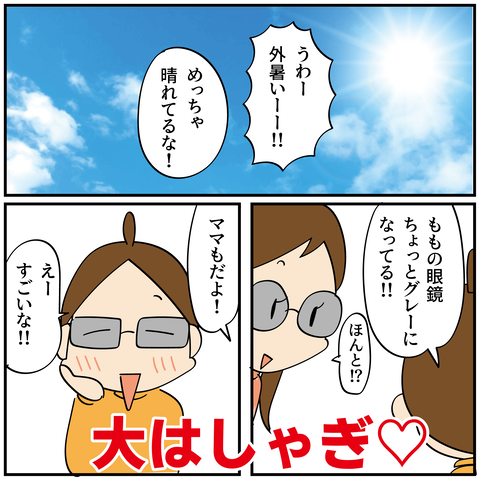 20240703偏光レンズ_5