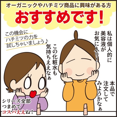 20220112ハニーラボ9