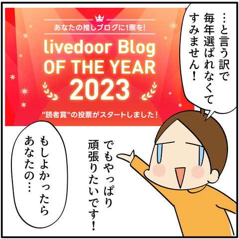 20230907投票-06