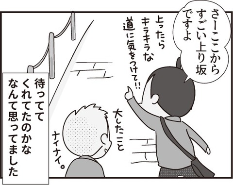 おじいさん第21話5