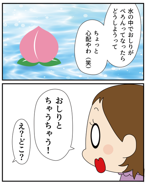 20270602水着_5