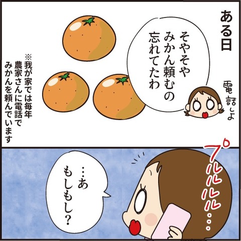 20210106電話で笑わせ4