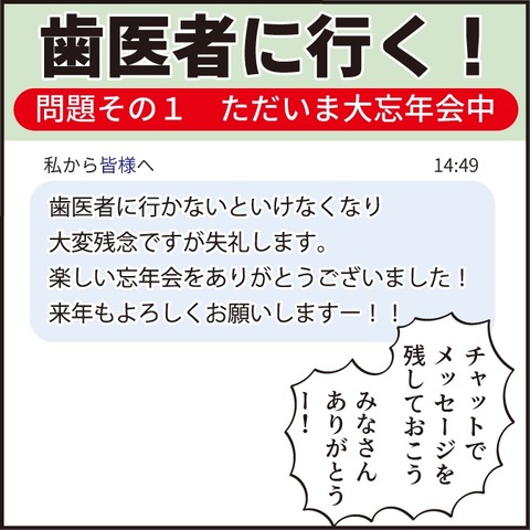 20221202痛みの原因15