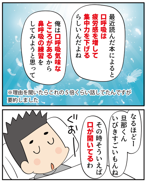 20250221口閉じ_4
