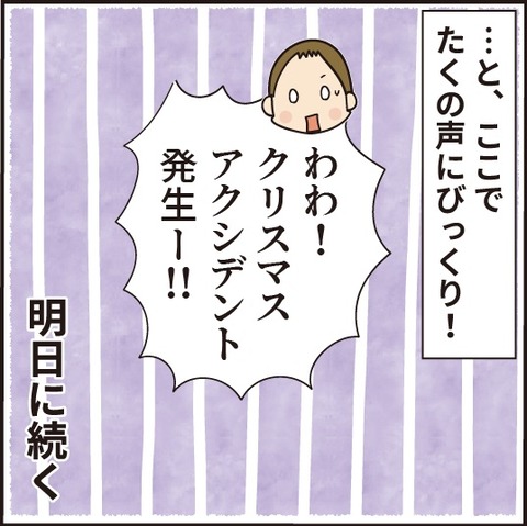 20201225サンタ9