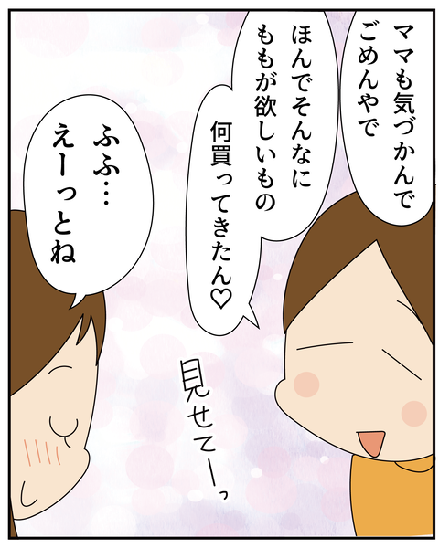 20270419学校の帰りに買ったもの_5