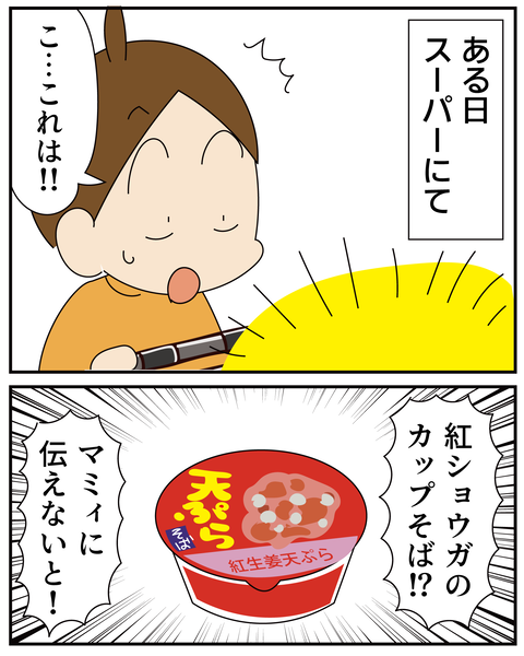 20270125紅ショウガ_4