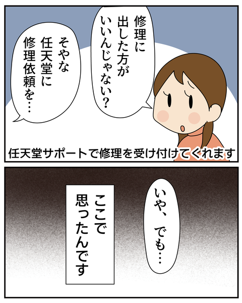 20251106壊れてしまったswitch_5