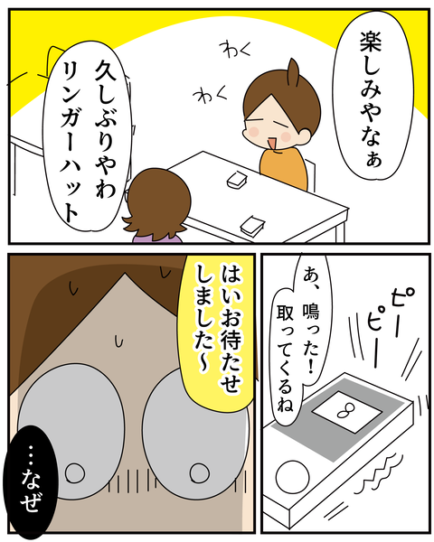 20270423ちゃんぽん_5