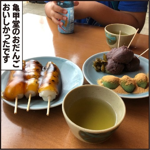 20201002修学旅行のお土産17