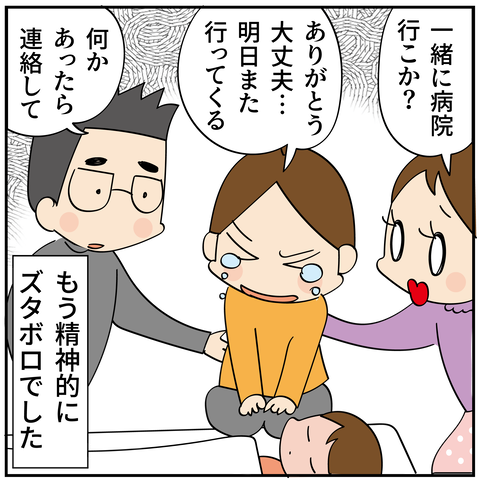 20241105入院1_8