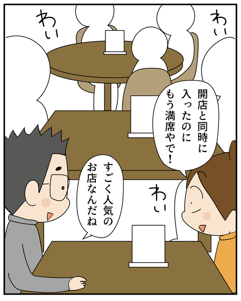 20270515ホットケーキ_3