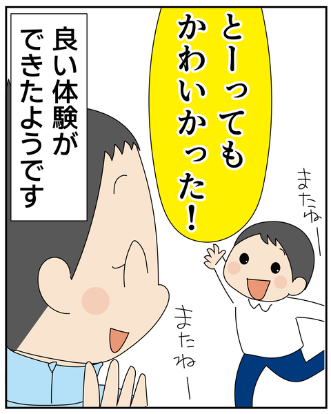 20270110保育体験_8