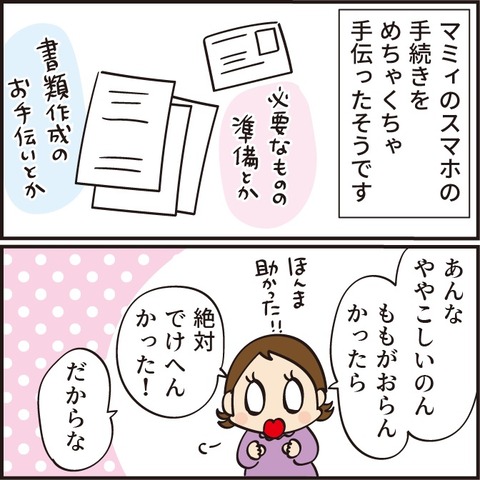 202200809なんでも買ったる2