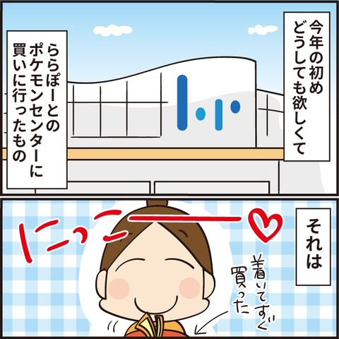 20230116ホゲータ1