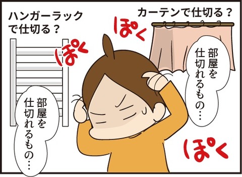 20190530模様替え3