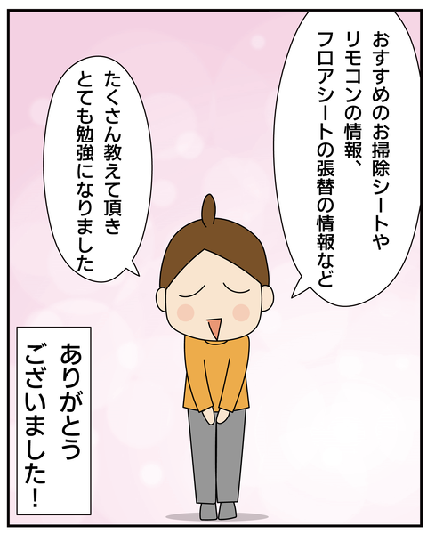 20270618トイレびっくり_10