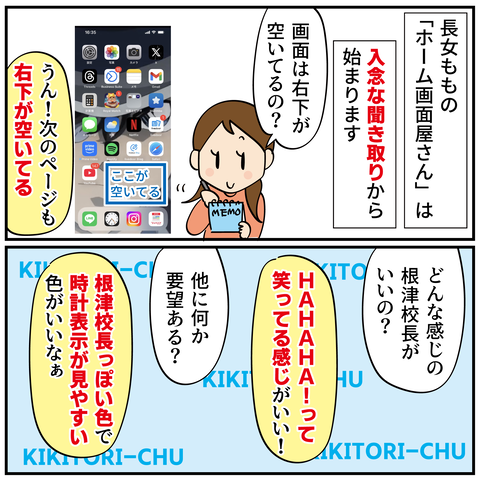 20241123ももの待ち受け_6