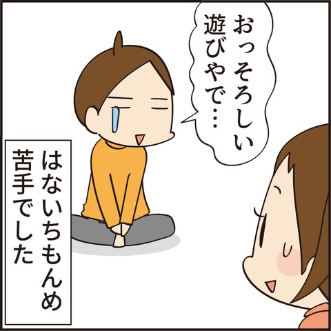 20230125はないちもんめ6