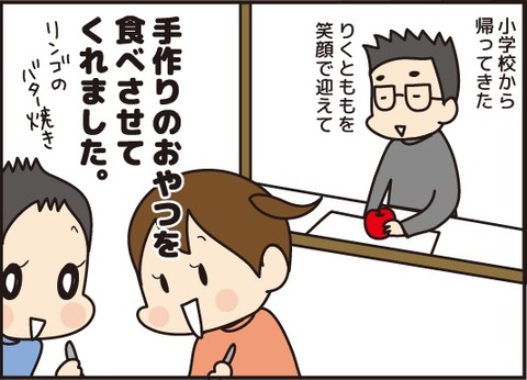 20180313旦那すごかった5