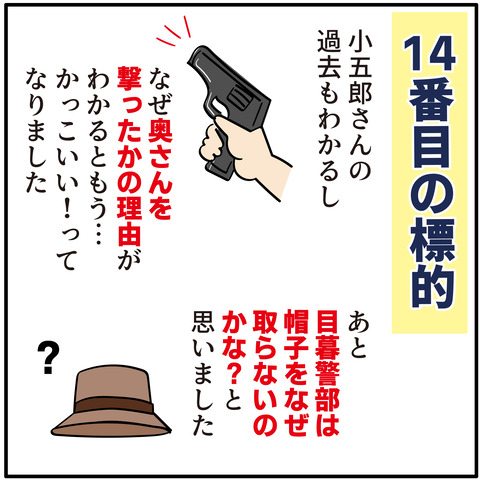 20230507コナン映画-04