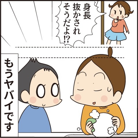 20200807背が高くなった3