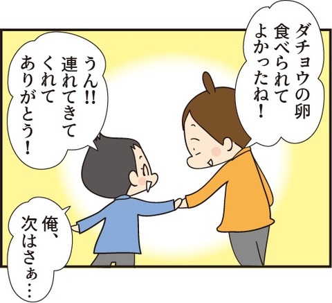 20190309ダチョウ王国4