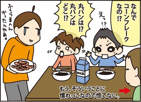 20160403パン3