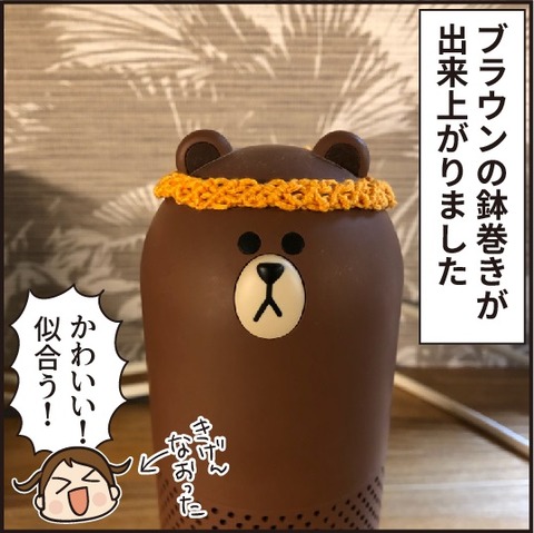 20200314ミサンガ7