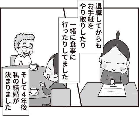おじいさん第28話2