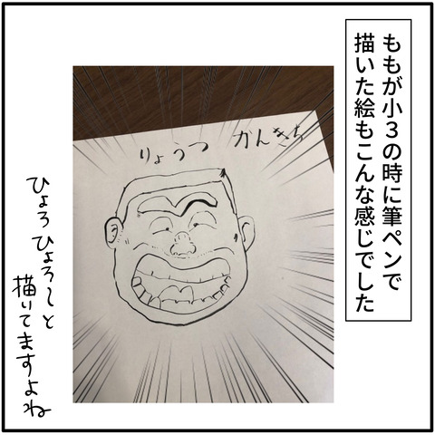 20230915ももの絵-06