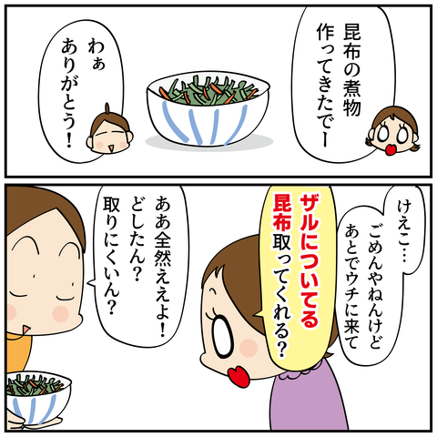 20240704恐怖を感じるもの_2