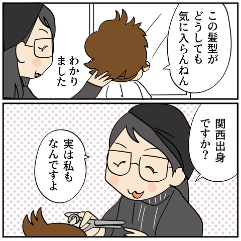 20240514美容師さん2_4