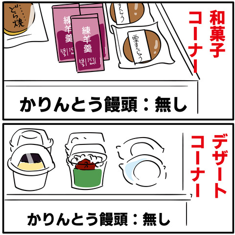 20230912かりんとう饅頭_3