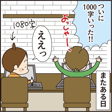 20200708抜かされる4