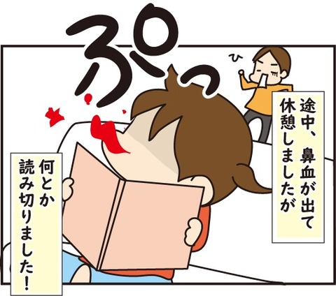 20180813読書感想文5