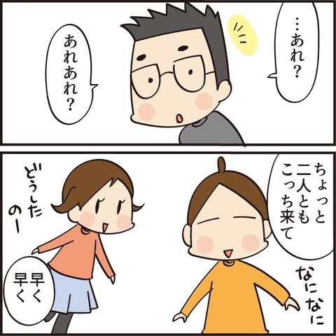 20210820ももに抜かされた4
