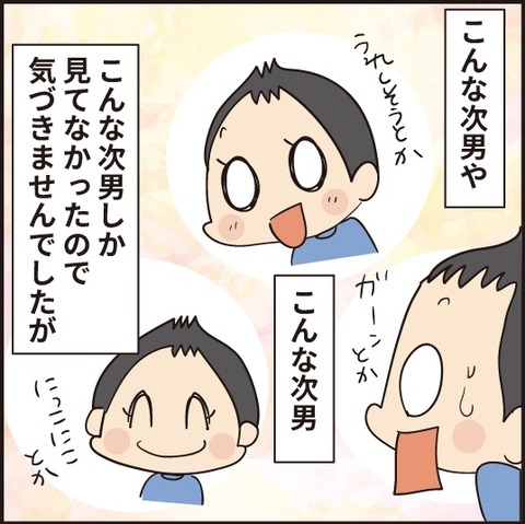 20200807背が高くなった1