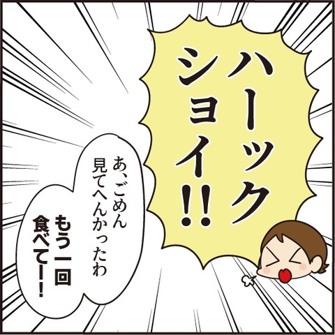 024サラダを食べろ5