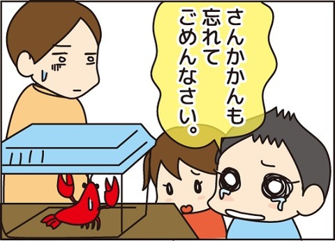 20160805ざりがにのごはん3