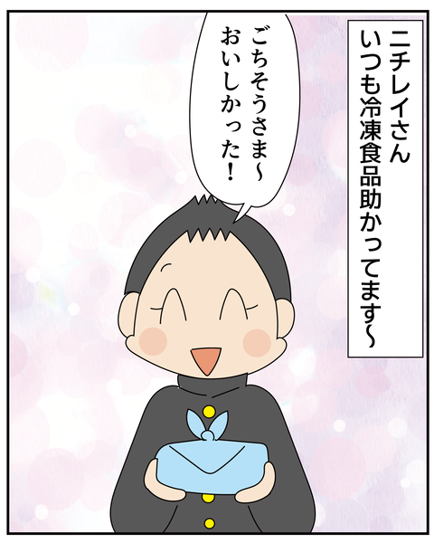 20270202冷凍コロッケ_8