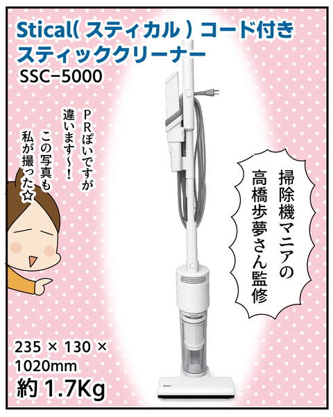 20270401掃除機_4