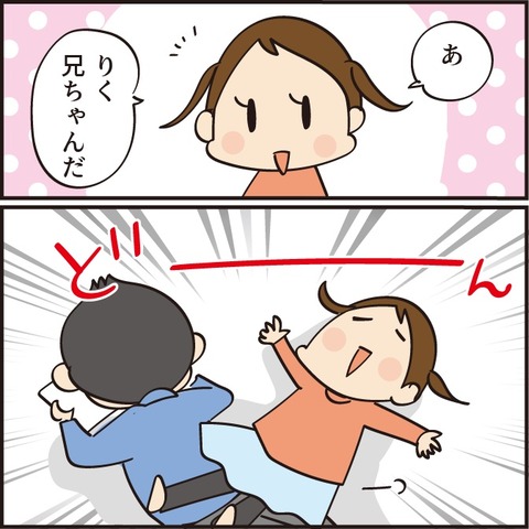 読書タイムを邪魔された兄の一言