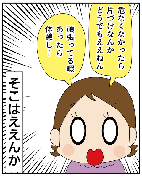 20270216母の話4_8