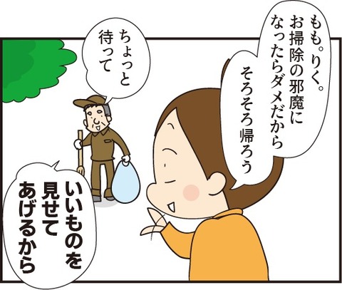 20190112掃除のおじさんのショータイム2