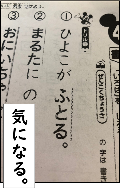 20180724ひよこの字5