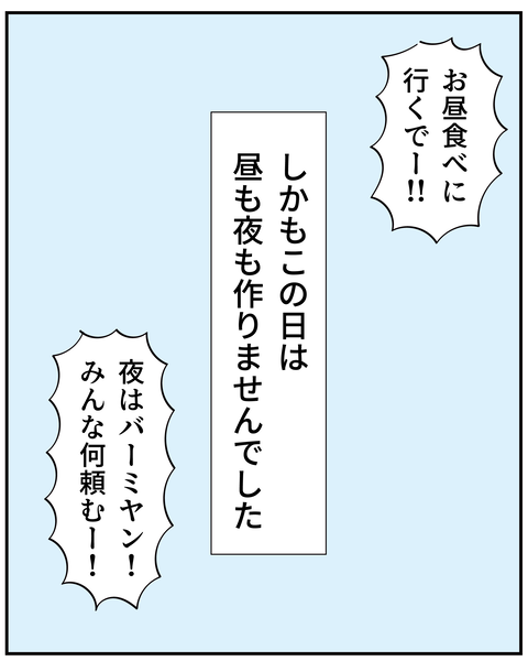 20250224休みの間_6