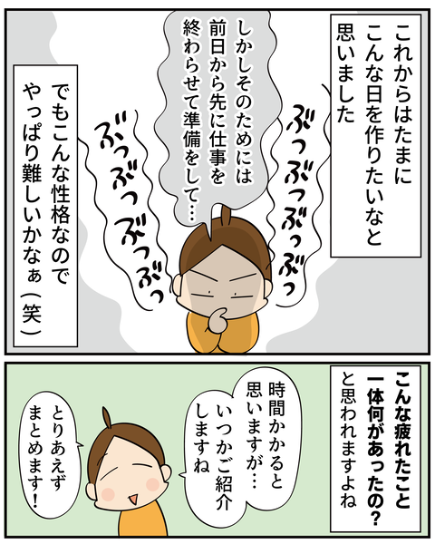 20250224休みの間_8