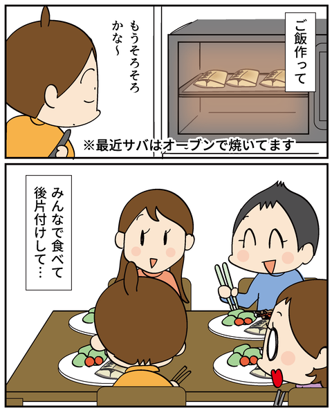20250425短歌_4